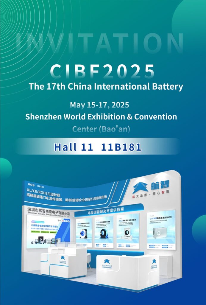 Hangzhi Will Present Fluxgate Current Sensor At CIBF2025