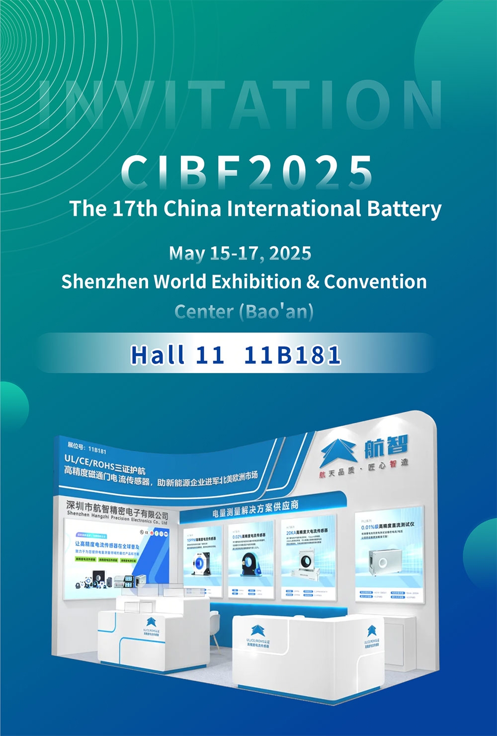 Hangzhi Will Present Fluxgate Current Sensor At CIBF2025