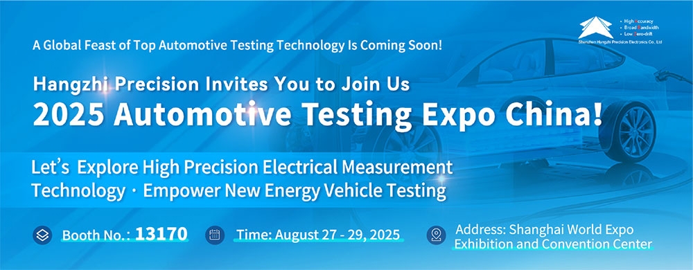 Hangzhi wird an der Testing Expo China-Automotive 2025 teilnehmen