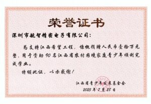 hangzhi-donated-jingxi-hope-project