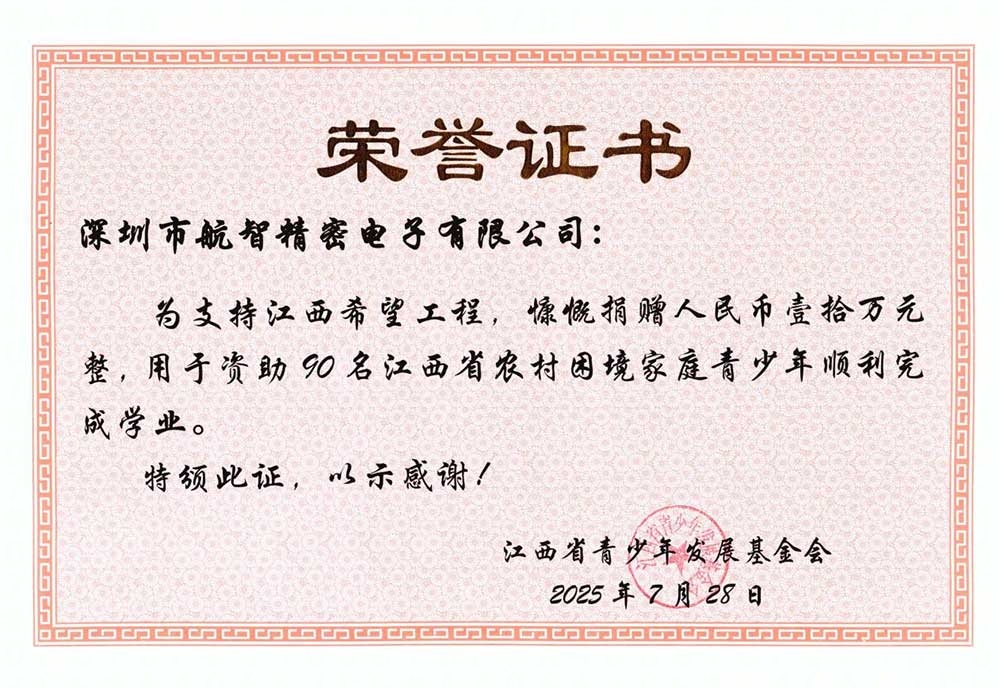 hangzhi-donated-jingxi-hope-project