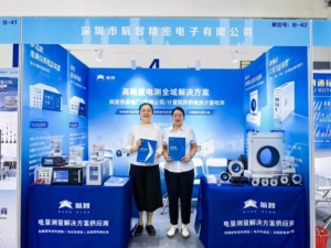 Reviews: Hangzhi Participates In The 52nd China Electrical Instrumentation Conference