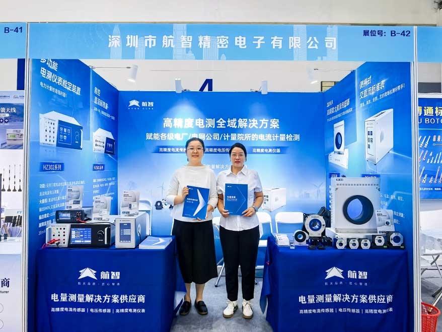 Reviews: Hangzhi Participates In The 52nd China Electrical Instrumentation Conference