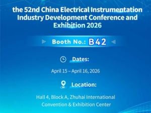 Hangzhi invites you to the 52nd China Electrical Instrumentation Conference