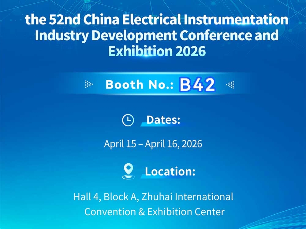 Hangzhi invites you to the 52nd China Electrical Instrumentation Conference