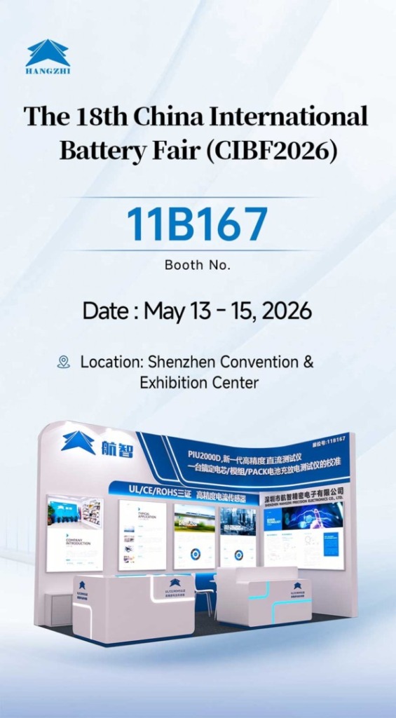 Hangzhi invites you to CIBF