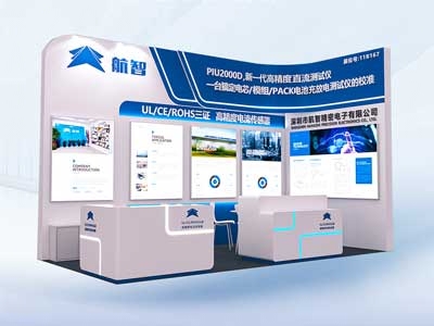 Hangzhi invites you to CIBF