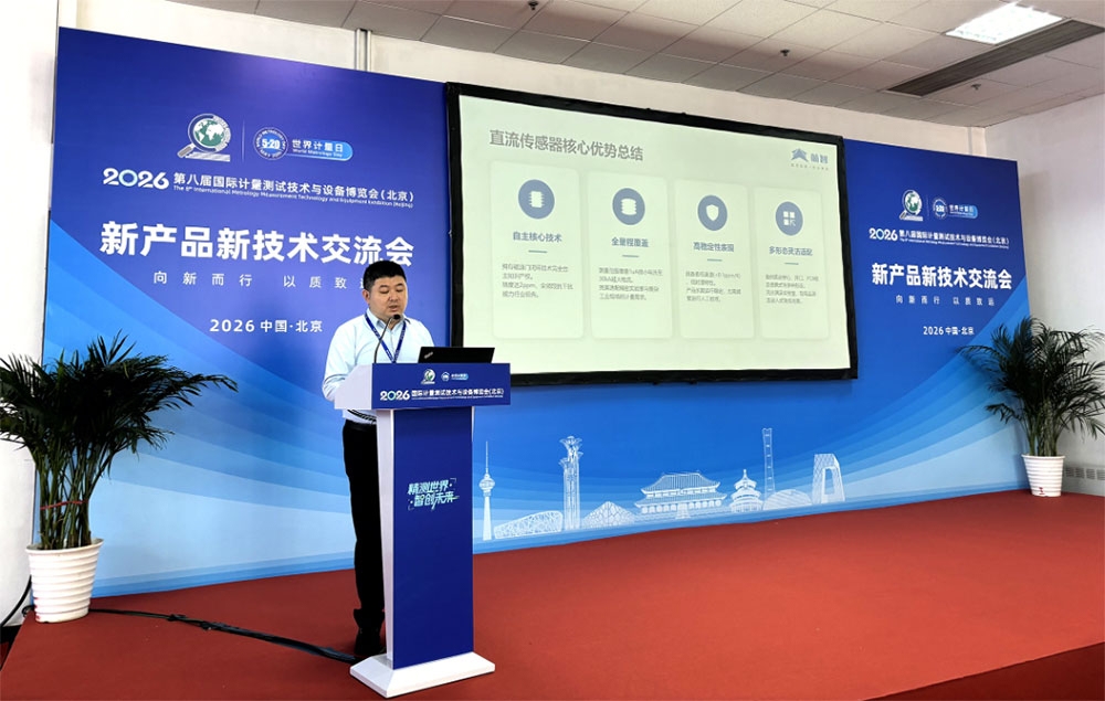 Hangzhi Precision delivered a keynote speech